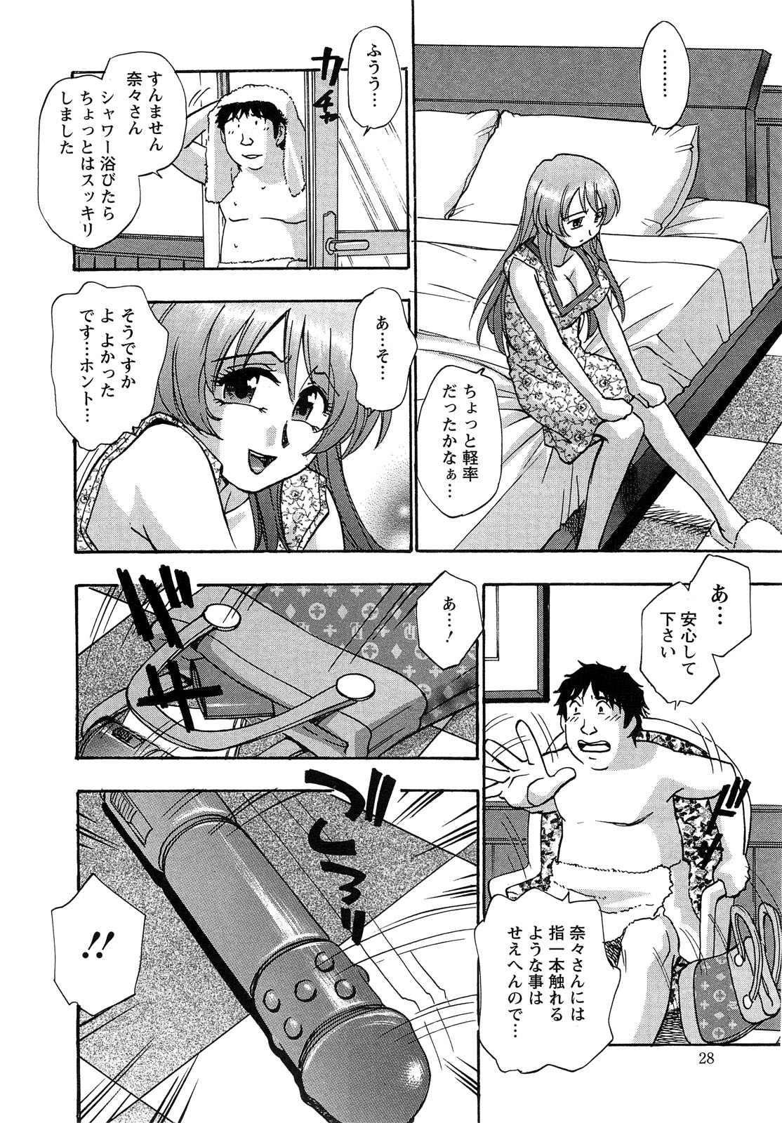 アクションピザッツスペシャル 2009年7月号