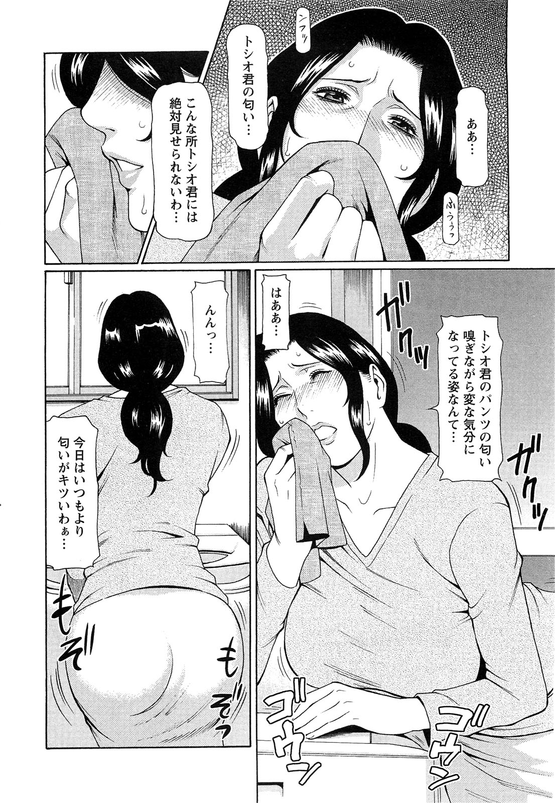 アクションピザッツスペシャル 2009年7月号