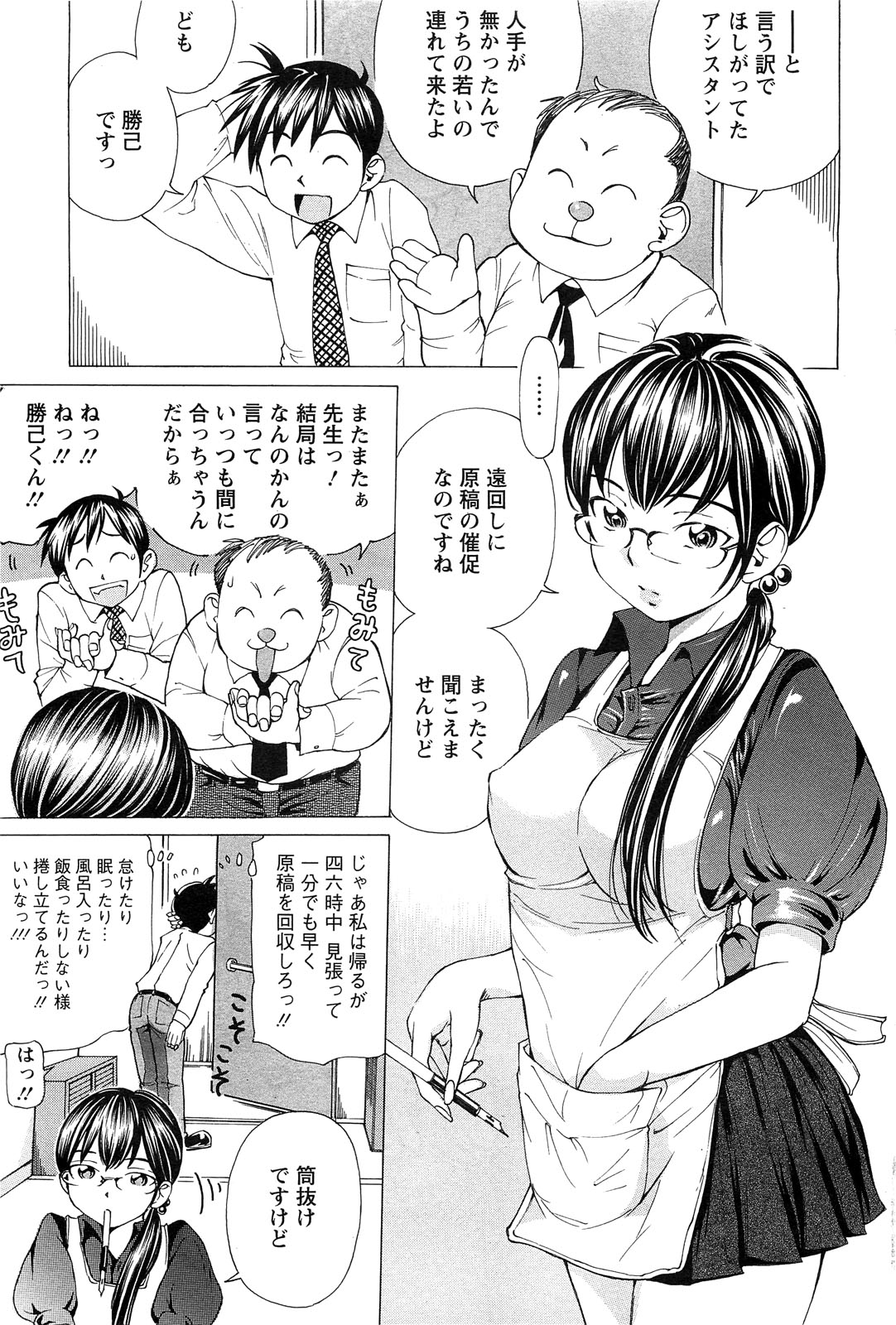 アクションピザッツスペシャル 2009年7月号