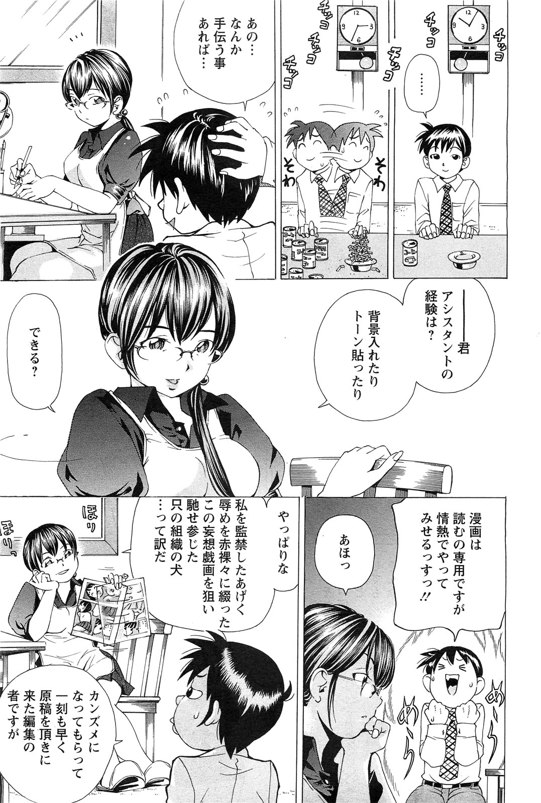 アクションピザッツスペシャル 2009年7月号