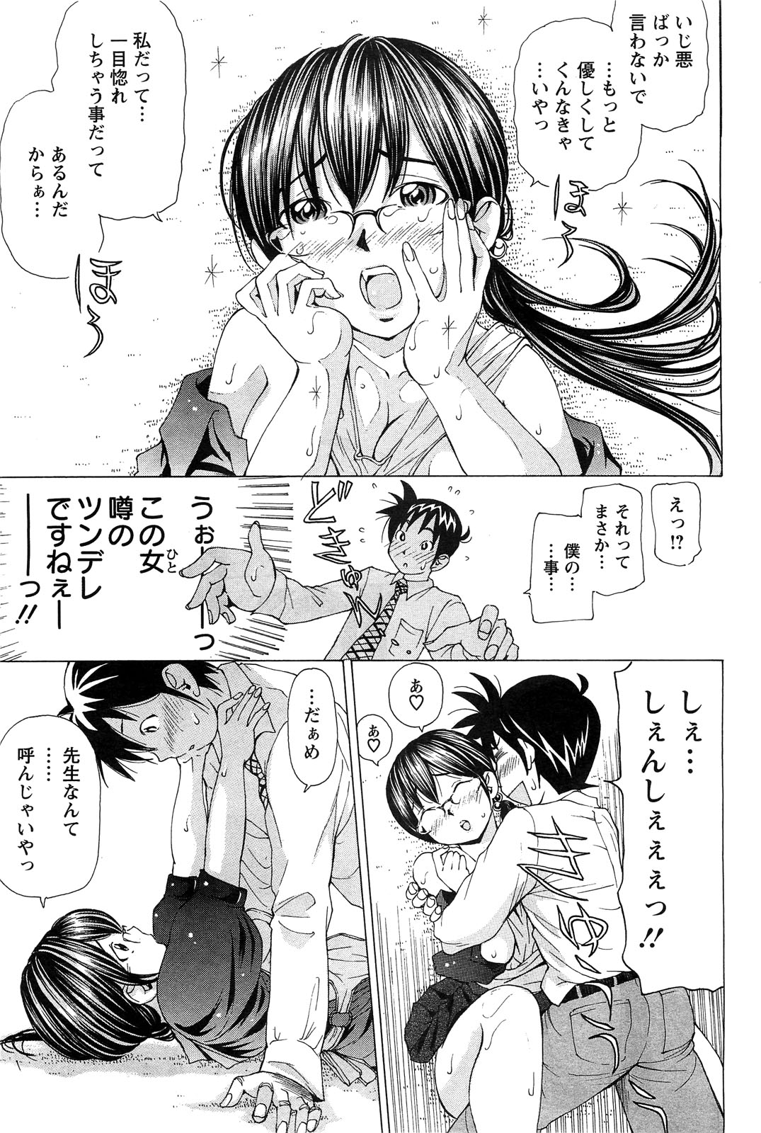 アクションピザッツスペシャル 2009年7月号