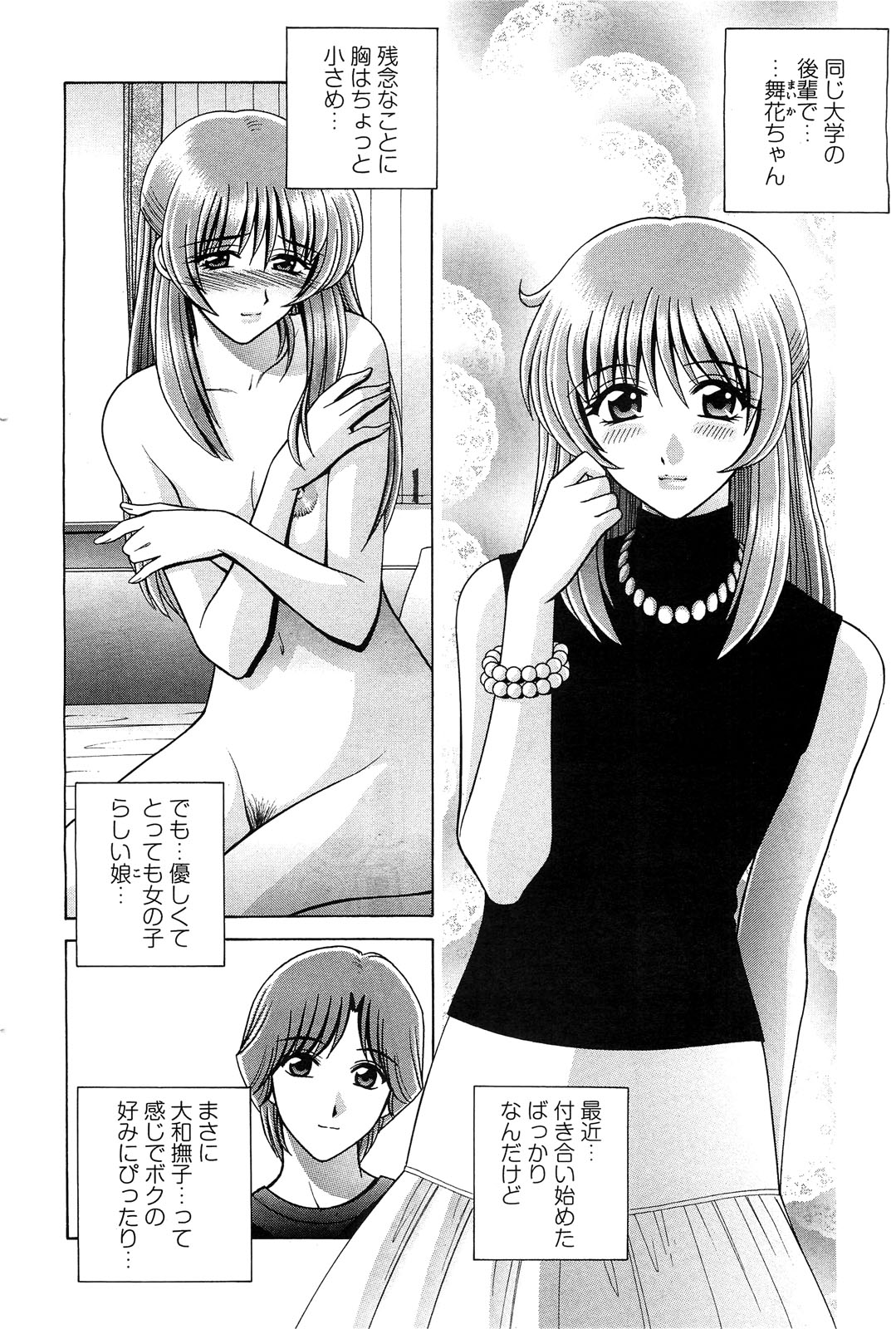 アクションピザッツスペシャル 2009年7月号