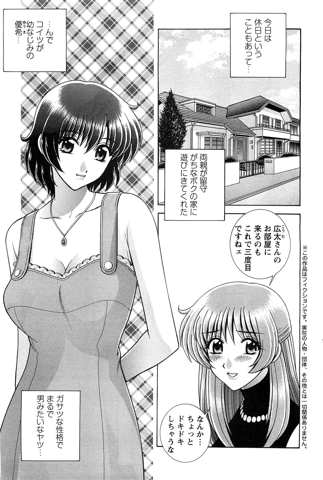 アクションピザッツスペシャル 2009年7月号