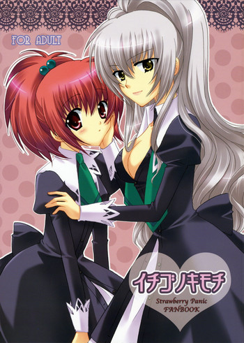 (サンクリ33) [ANGELBOX (羽月るか)] イチゴノキモチ (ストロベリーパニック!) [英訳]