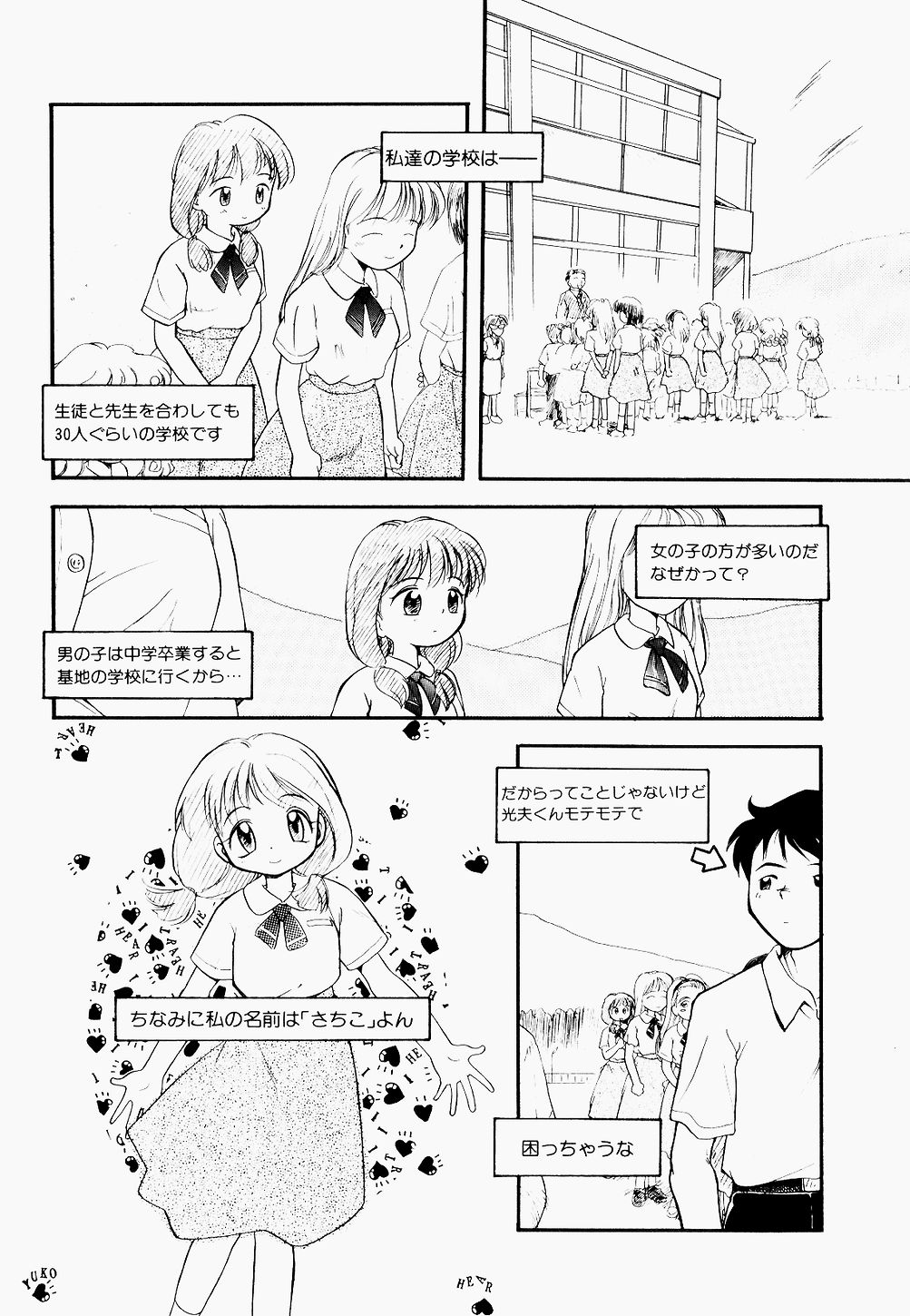 [たまのぼる] 淫乱学園悶絶地獄