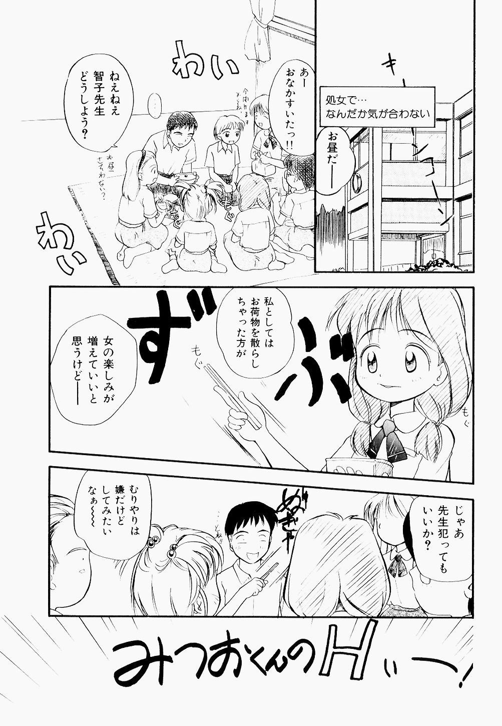 [たまのぼる] 淫乱学園悶絶地獄