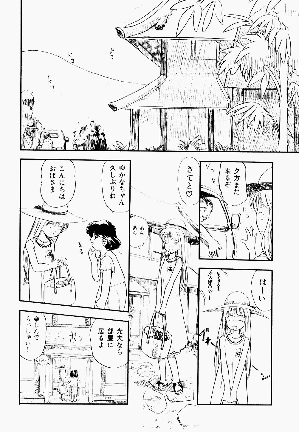 [たまのぼる] 淫乱学園悶絶地獄