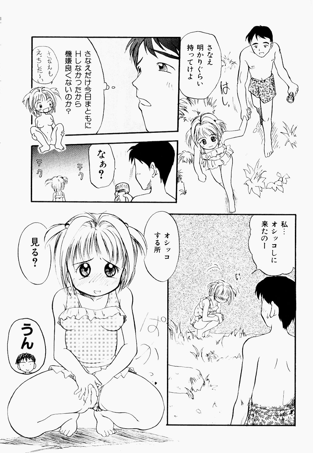 [たまのぼる] 淫乱学園悶絶地獄