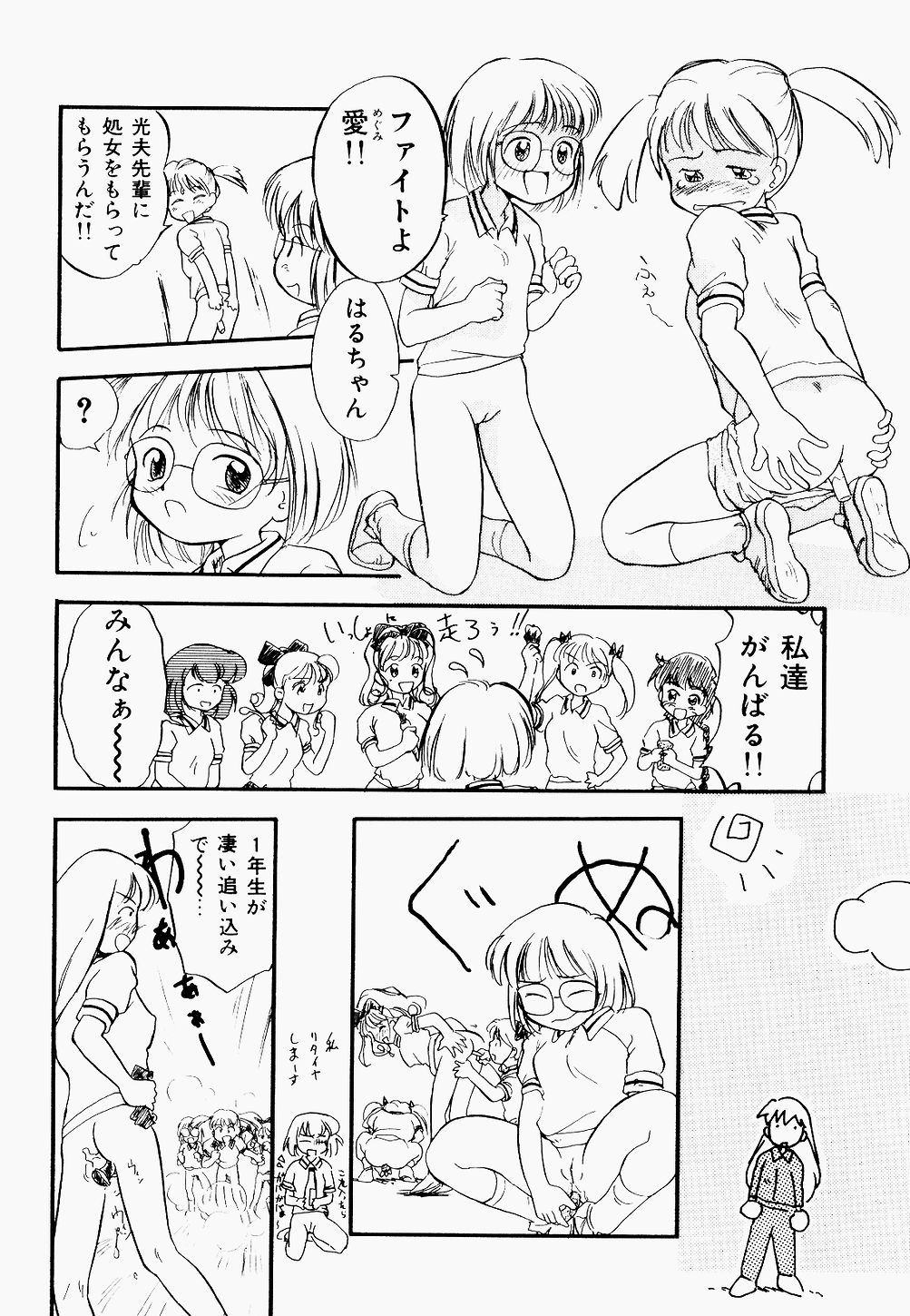[たまのぼる] 淫乱学園悶絶地獄