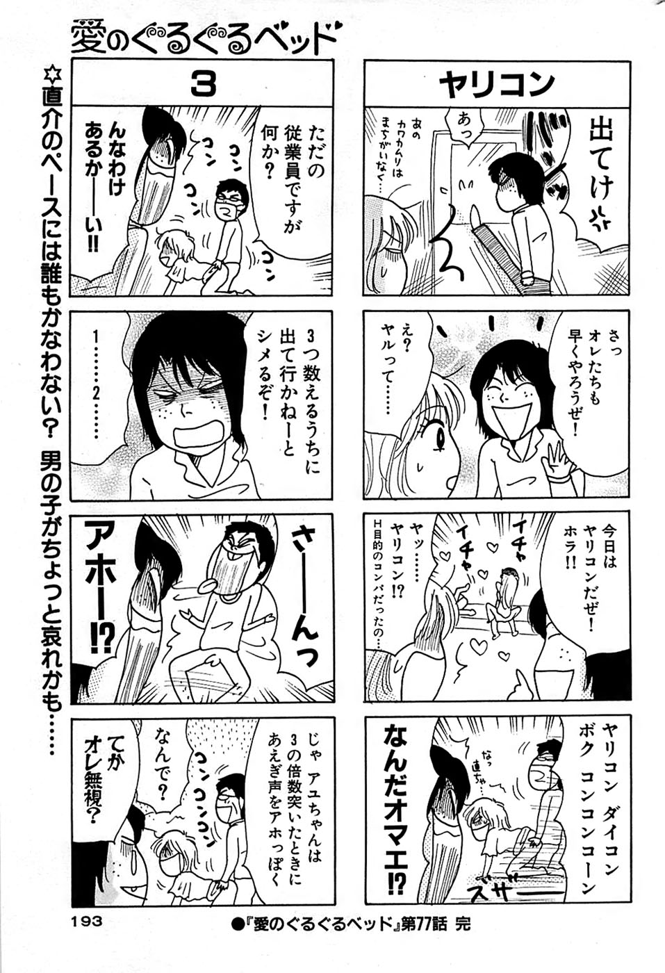 COMIC バズーカ 2008年11月号