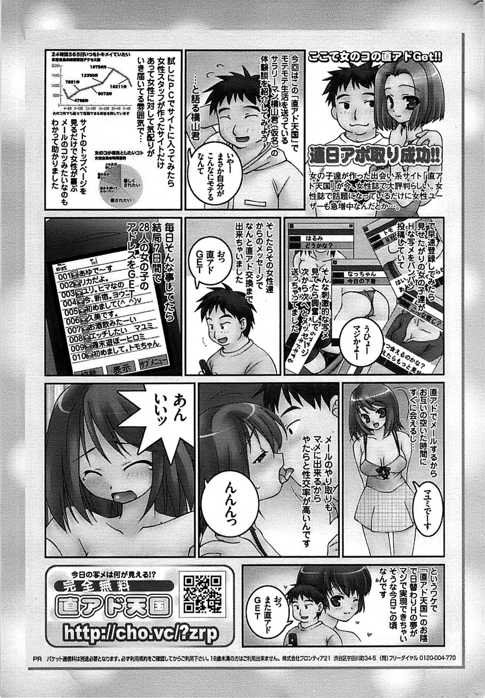 COMIC バズーカ 2008年11月号