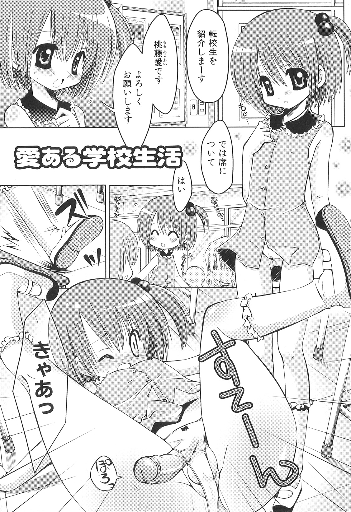 [志堂マユル] ふたなりしんぱしー