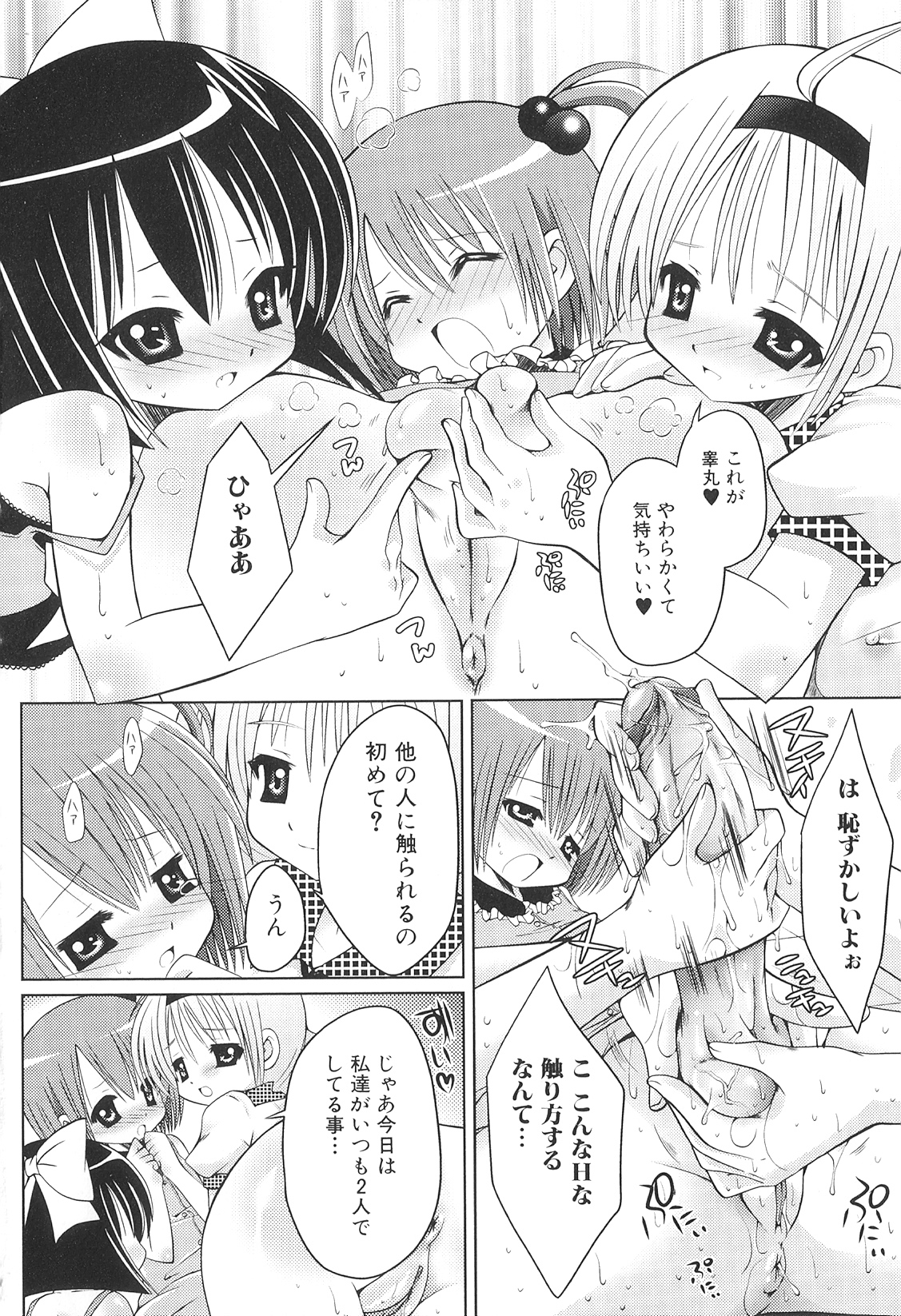 [志堂マユル] ふたなりしんぱしー