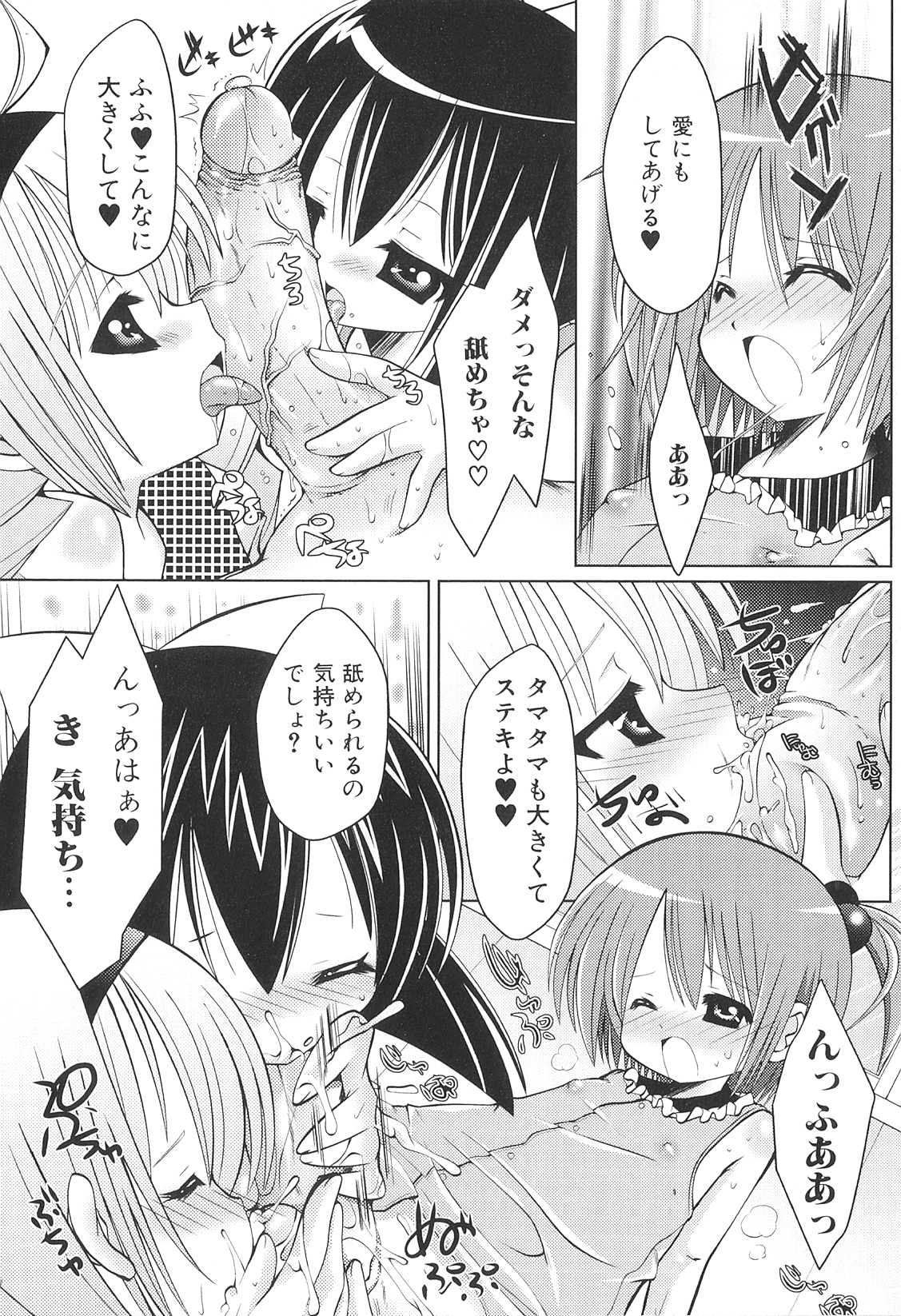 [志堂マユル] ふたなりしんぱしー