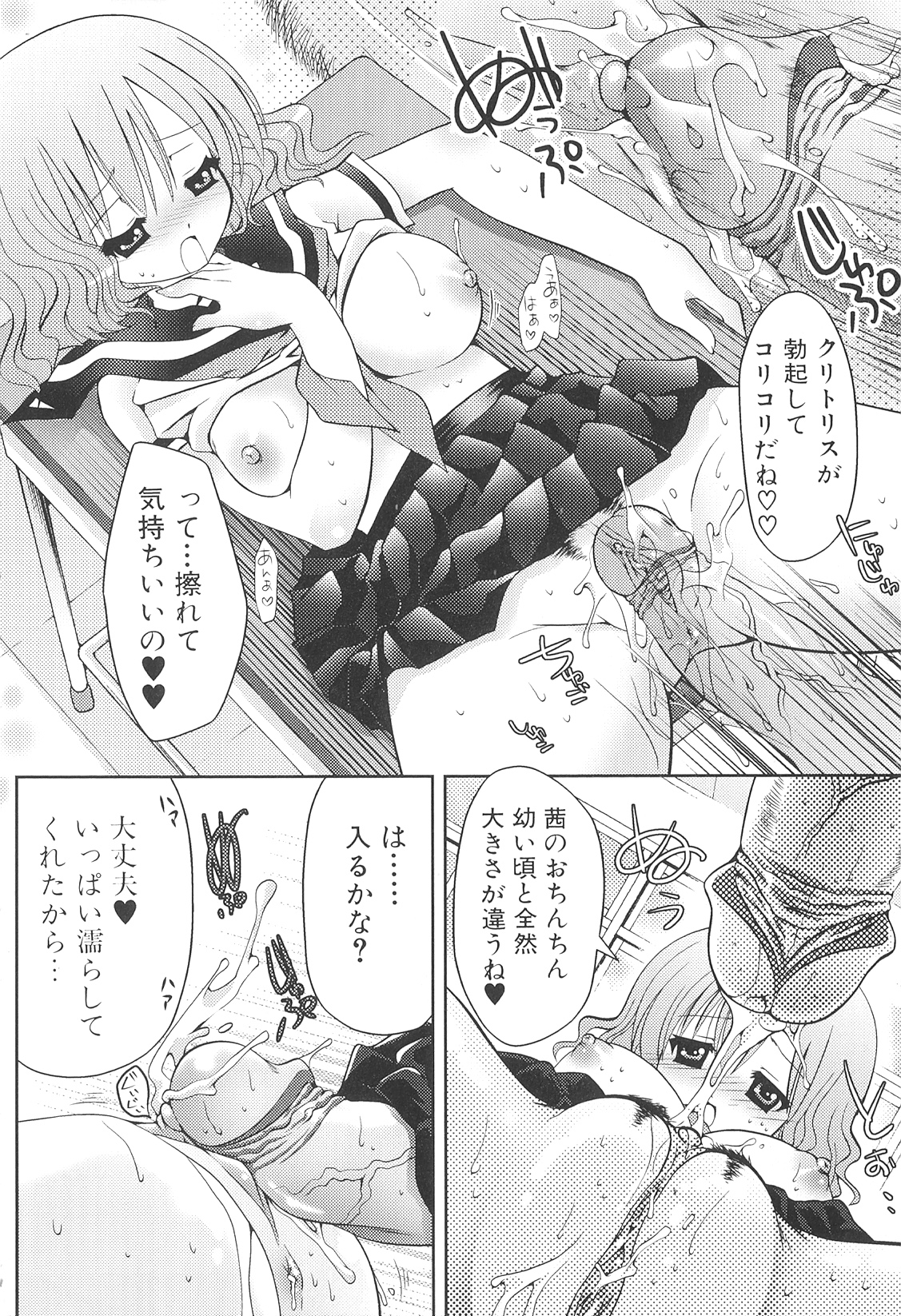 [志堂マユル] ふたなりしんぱしー