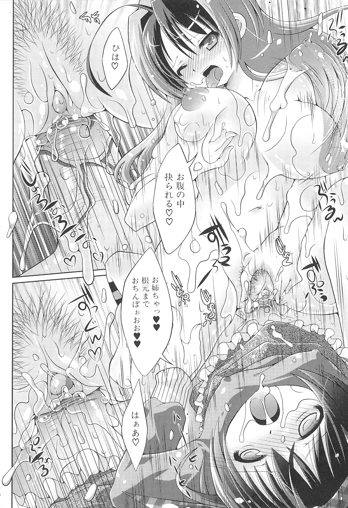 [志堂マユル] ふたなりしんぱしー