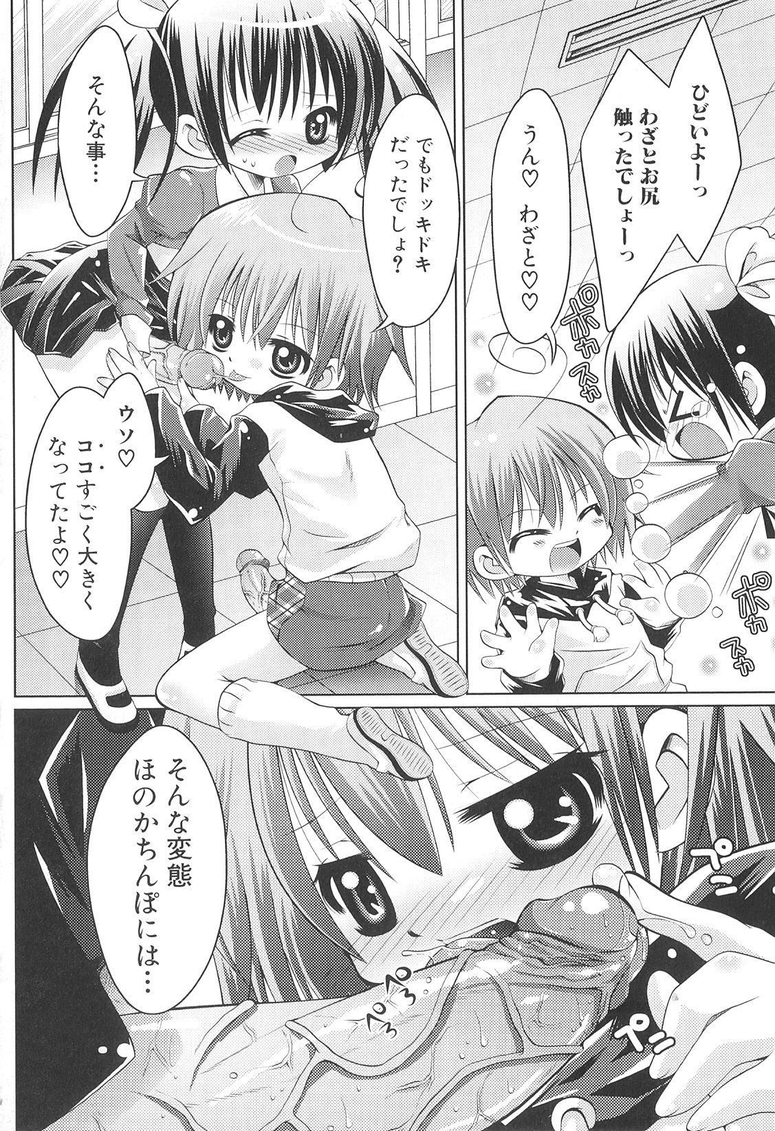 [志堂マユル] ふたなりしんぱしー