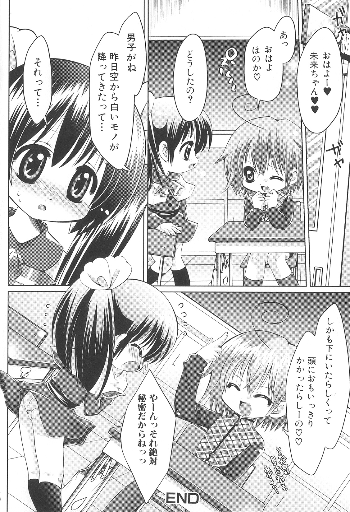 [志堂マユル] ふたなりしんぱしー