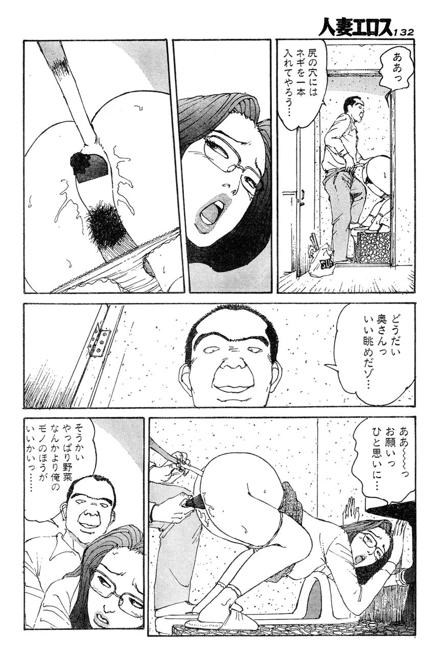 [桂木高志] 人妻エロス 第5集