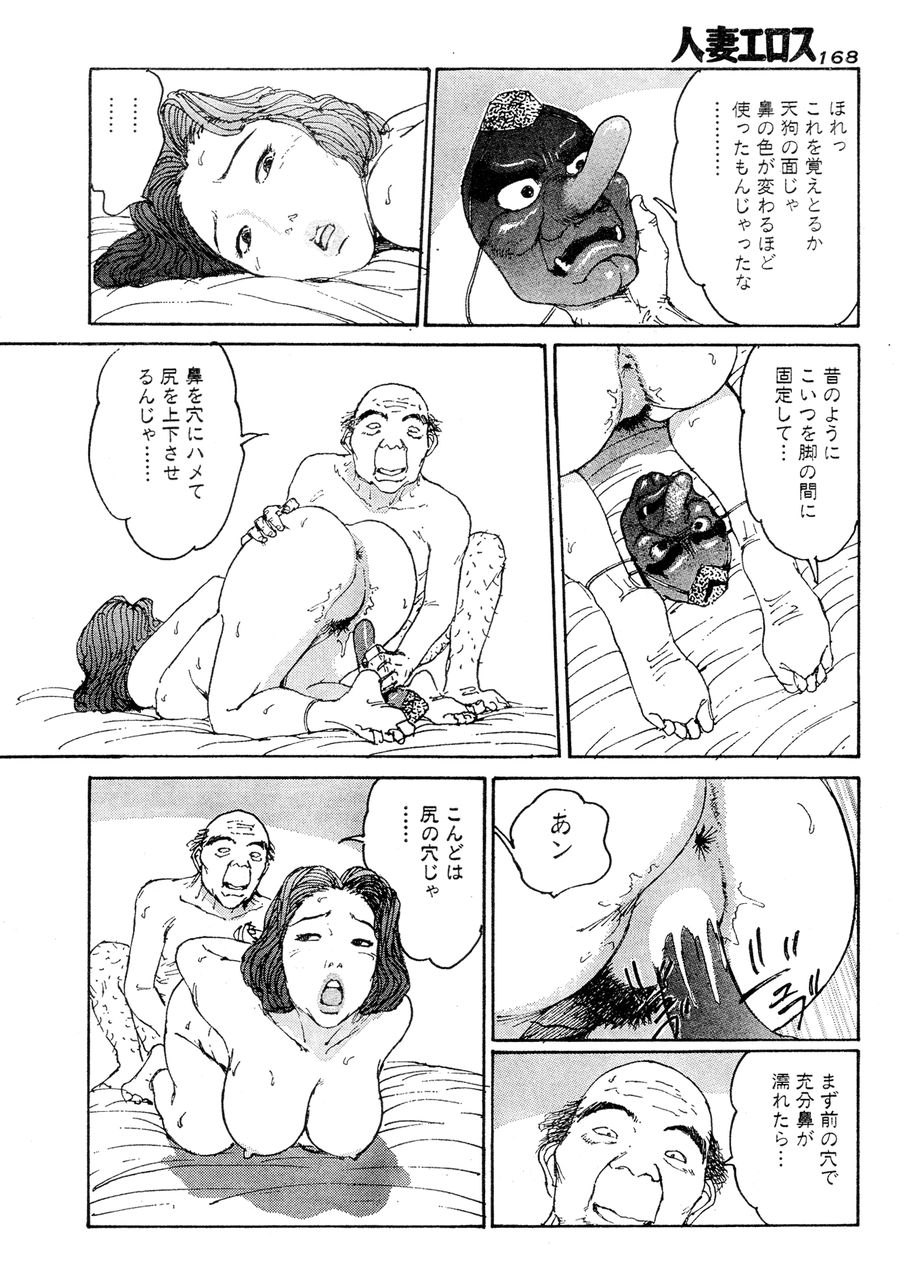 [桂木高志] 人妻エロス 第5集