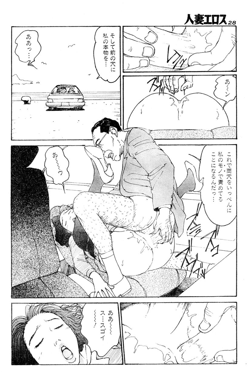 [桂木高志] 人妻エロス 第5集