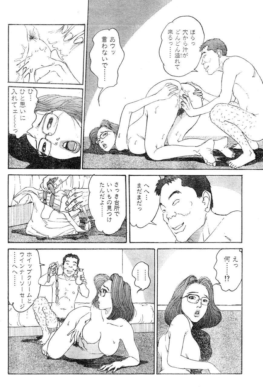 [桂木高志] 人妻エロス 第5集