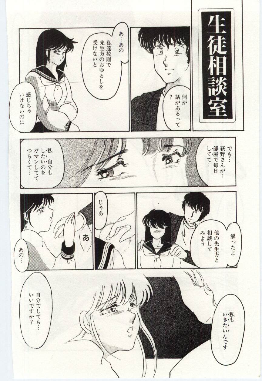 [海野やよい] 制服の檻-あなたのために-