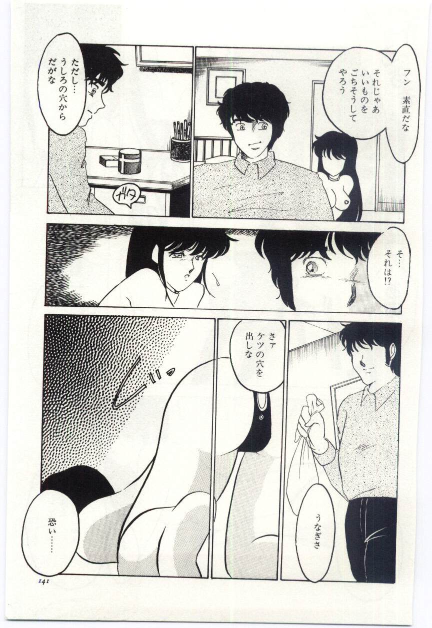 [海野やよい] 制服の檻-あなたのために-