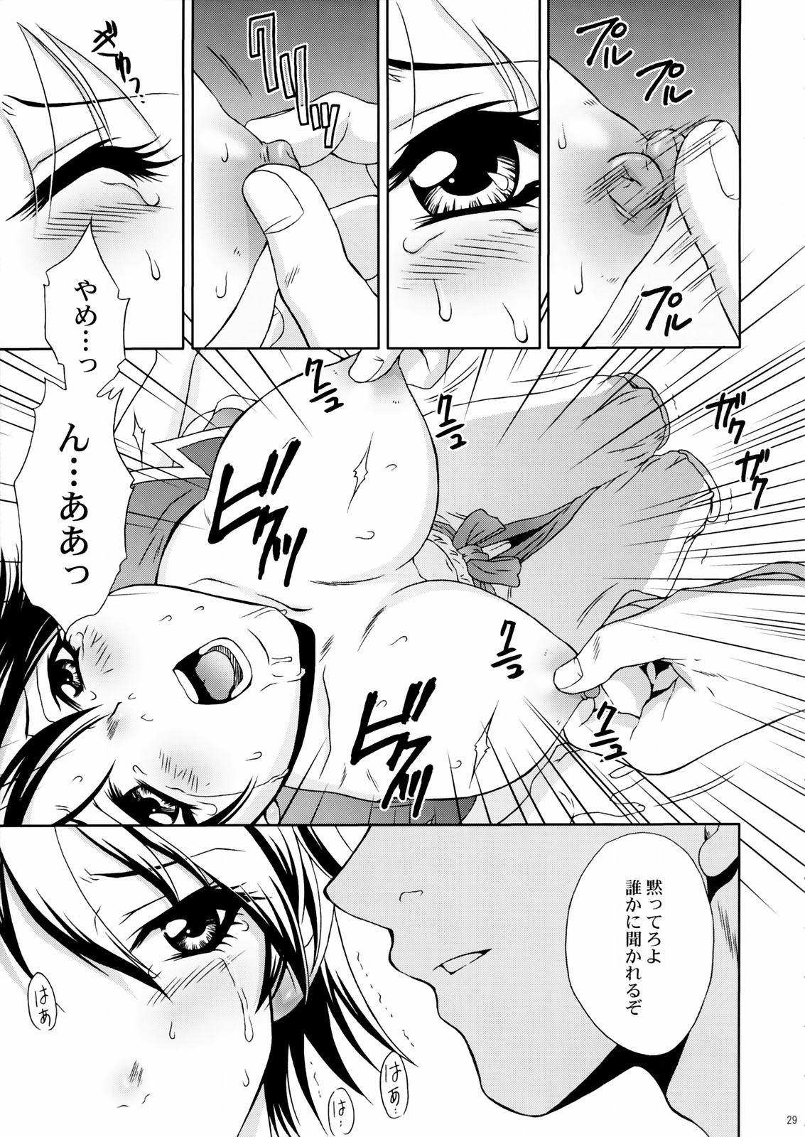 (C66) [U.R.C (桃屋しょう猫)] 陸遜ちゃん ～ラブリー軍師の秘密～ (真・三國無双)