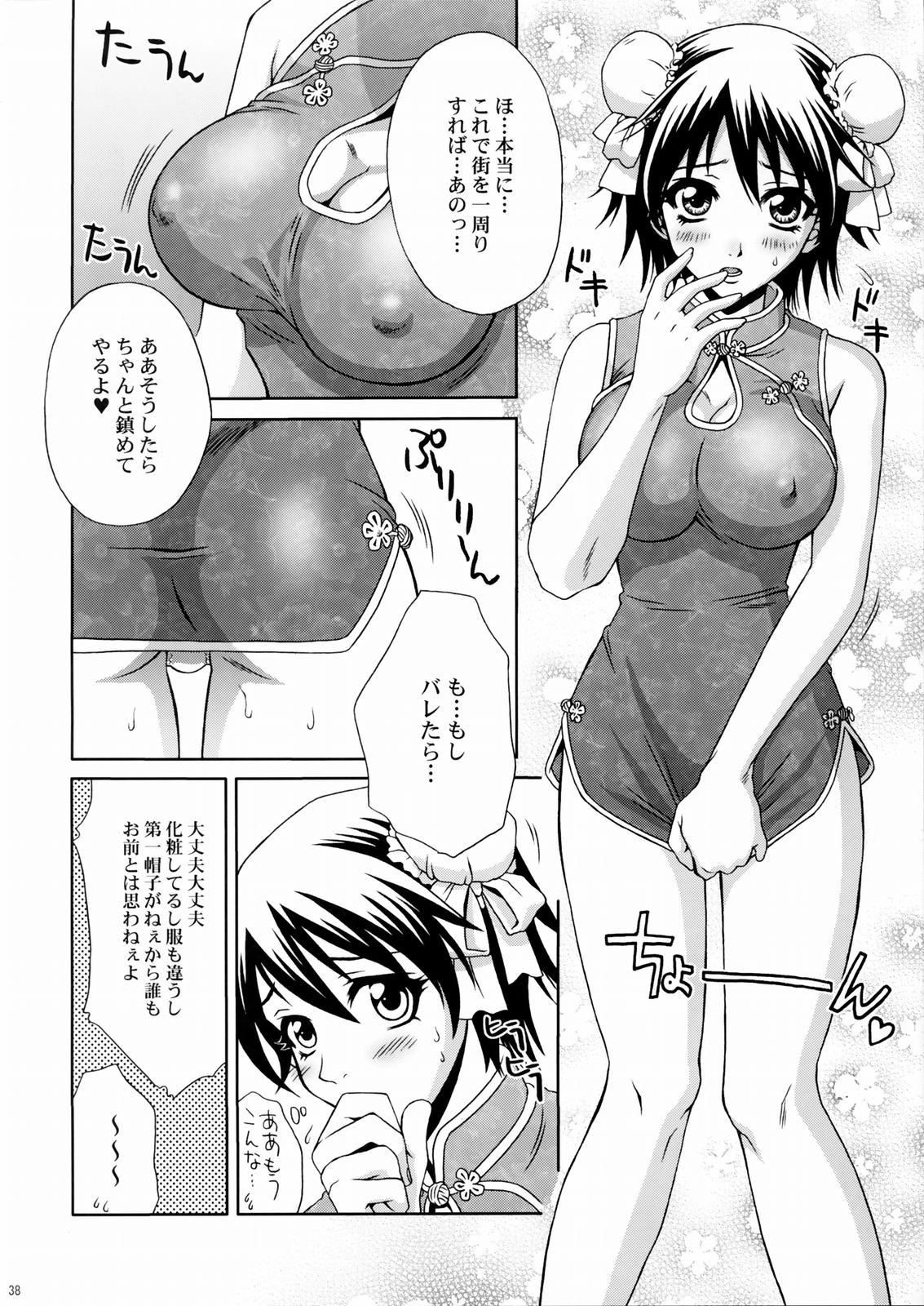 (C66) [U.R.C (桃屋しょう猫)] 陸遜ちゃん ～ラブリー軍師の秘密～ (真・三國無双)