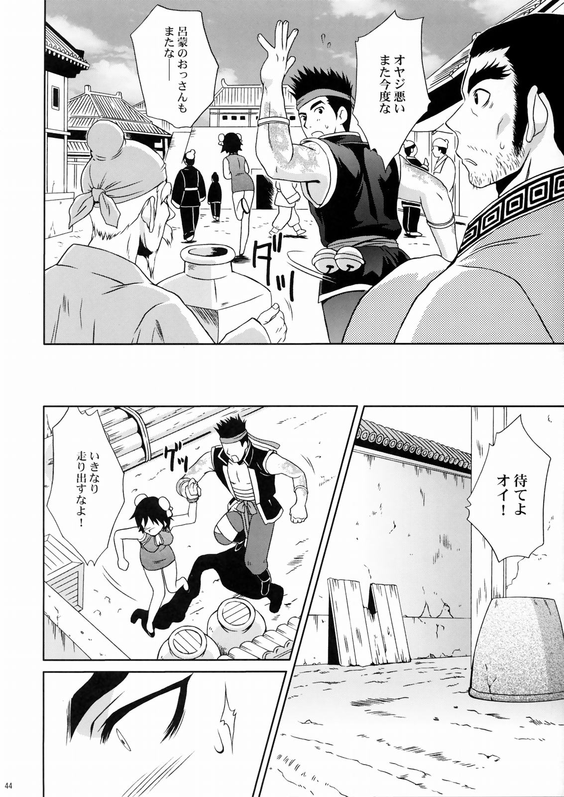 (C66) [U.R.C (桃屋しょう猫)] 陸遜ちゃん ～ラブリー軍師の秘密～ (真・三國無双)