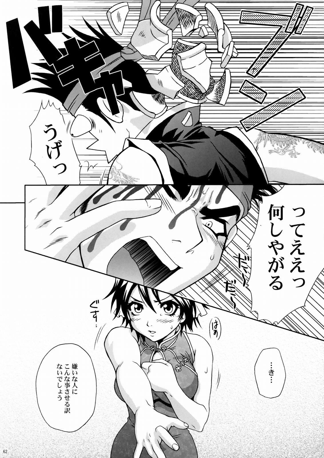 (C66) [U.R.C (桃屋しょう猫)] 陸遜ちゃん ～ラブリー軍師の秘密～ (真・三國無双)
