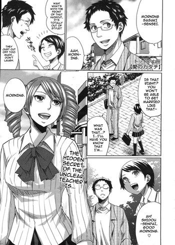 [トッド小山田] 愛のカタチ (コミックメガストア H 2009年1月号) [英訳]