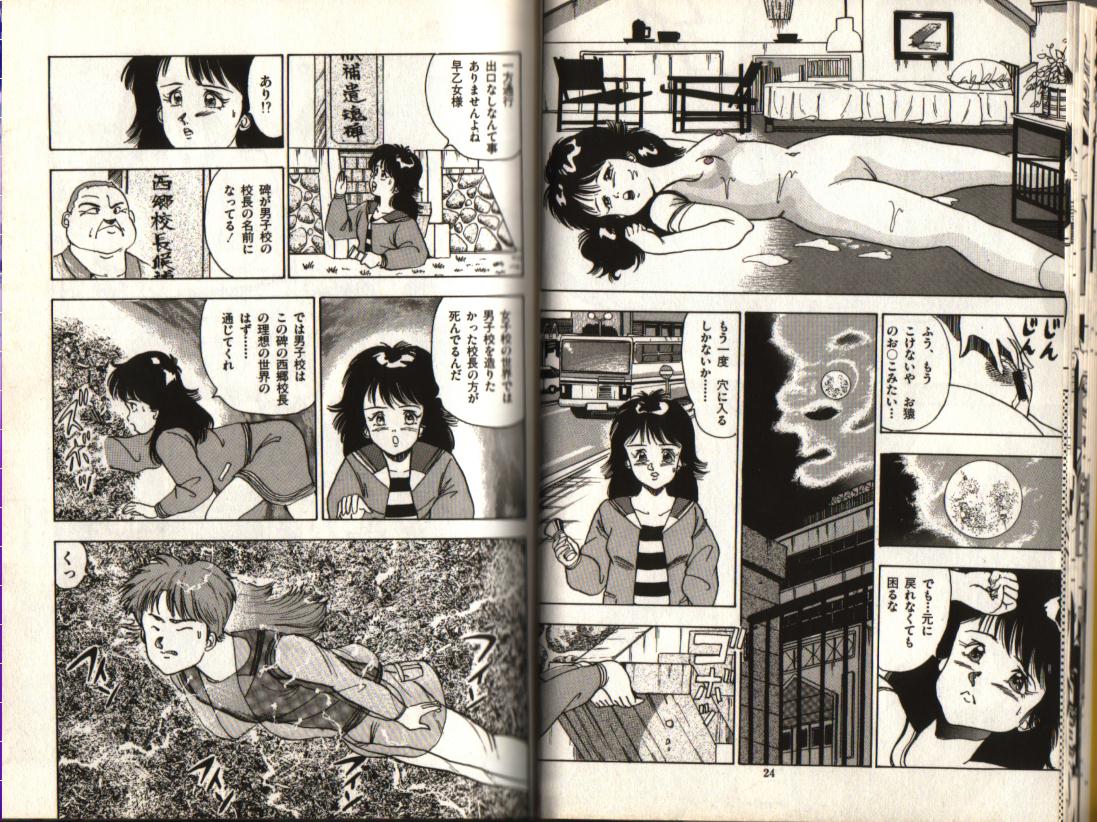 おお！パラレルワールド