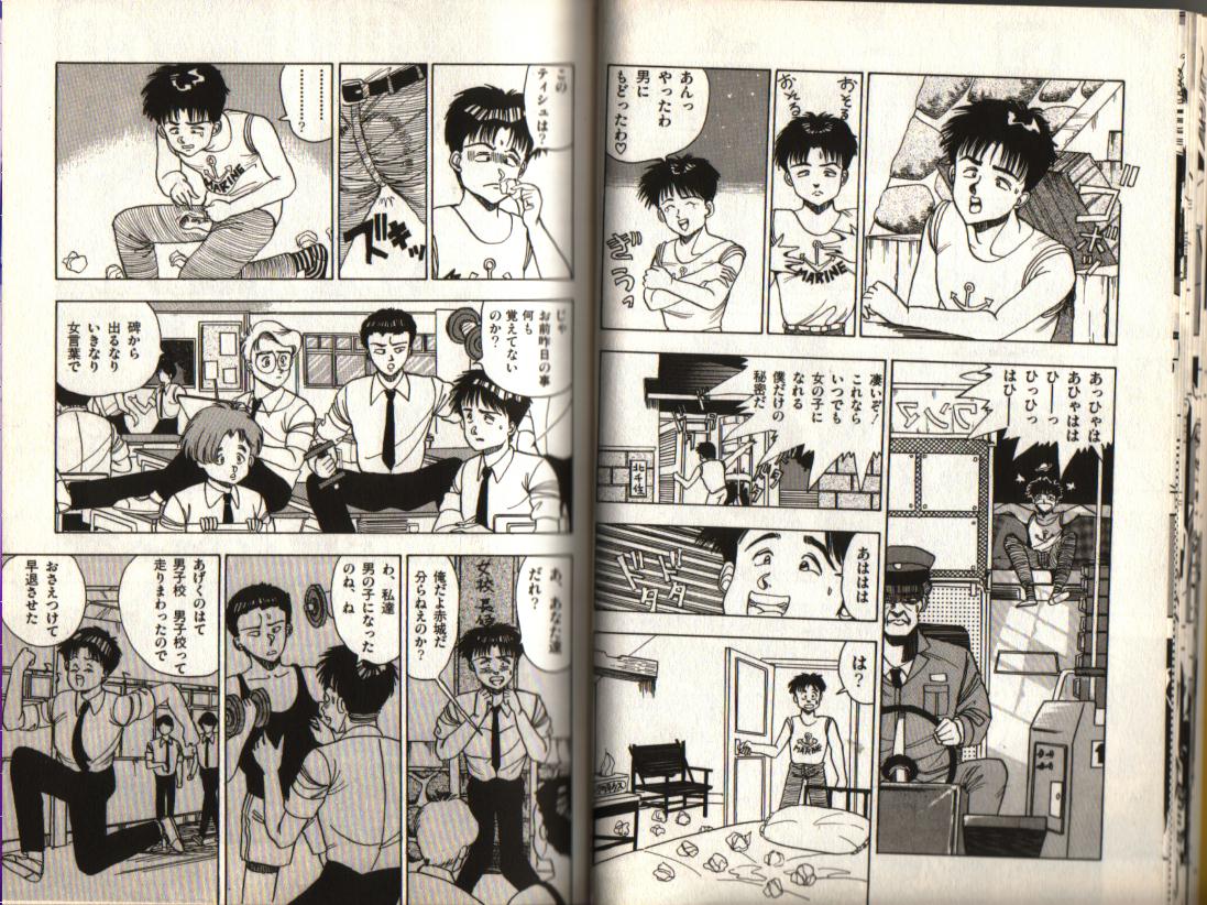 おお！パラレルワールド