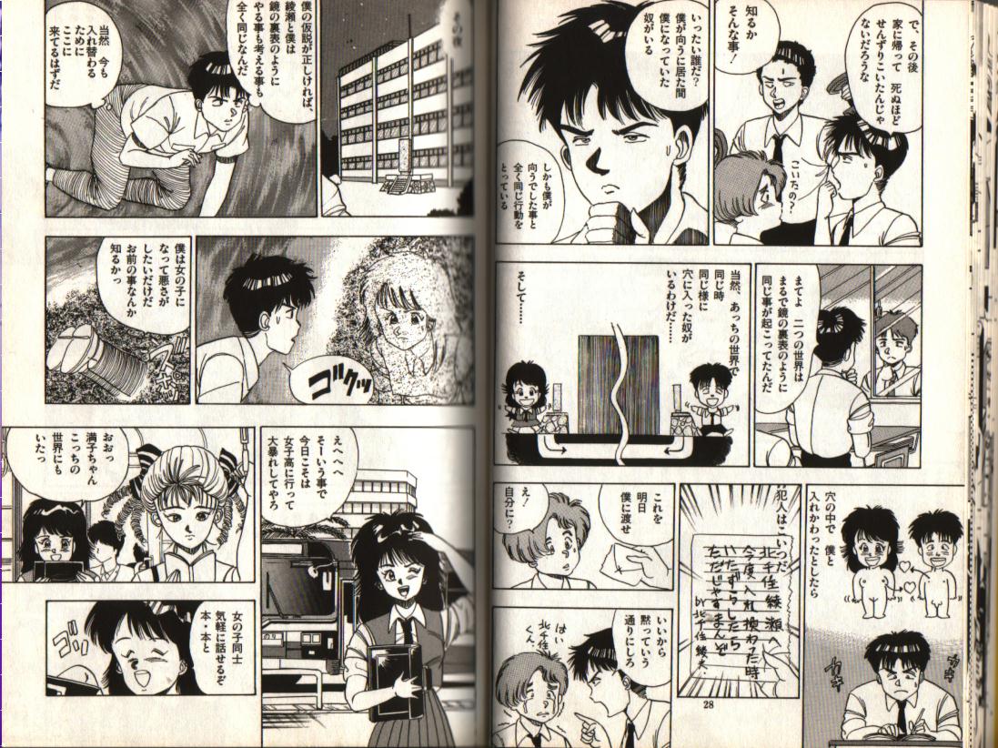 おお！パラレルワールド