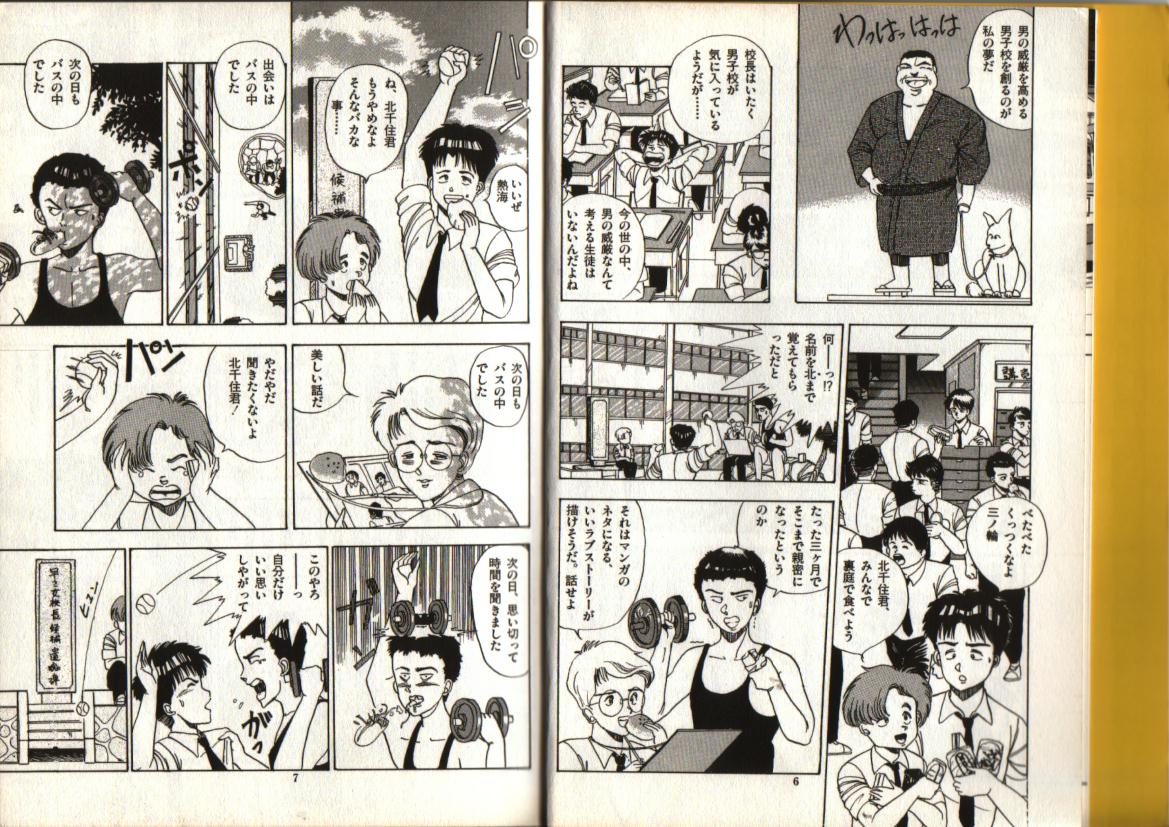 おお！パラレルワールド