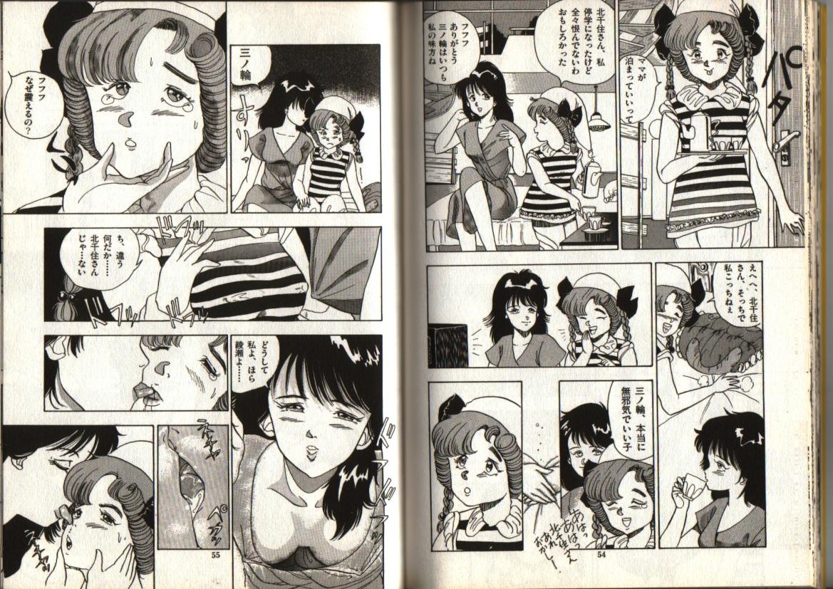 おお！パラレルワールド