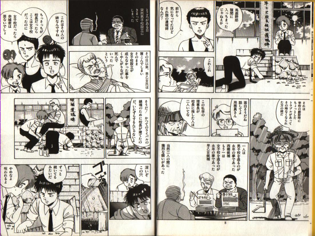 おお！パラレルワールド