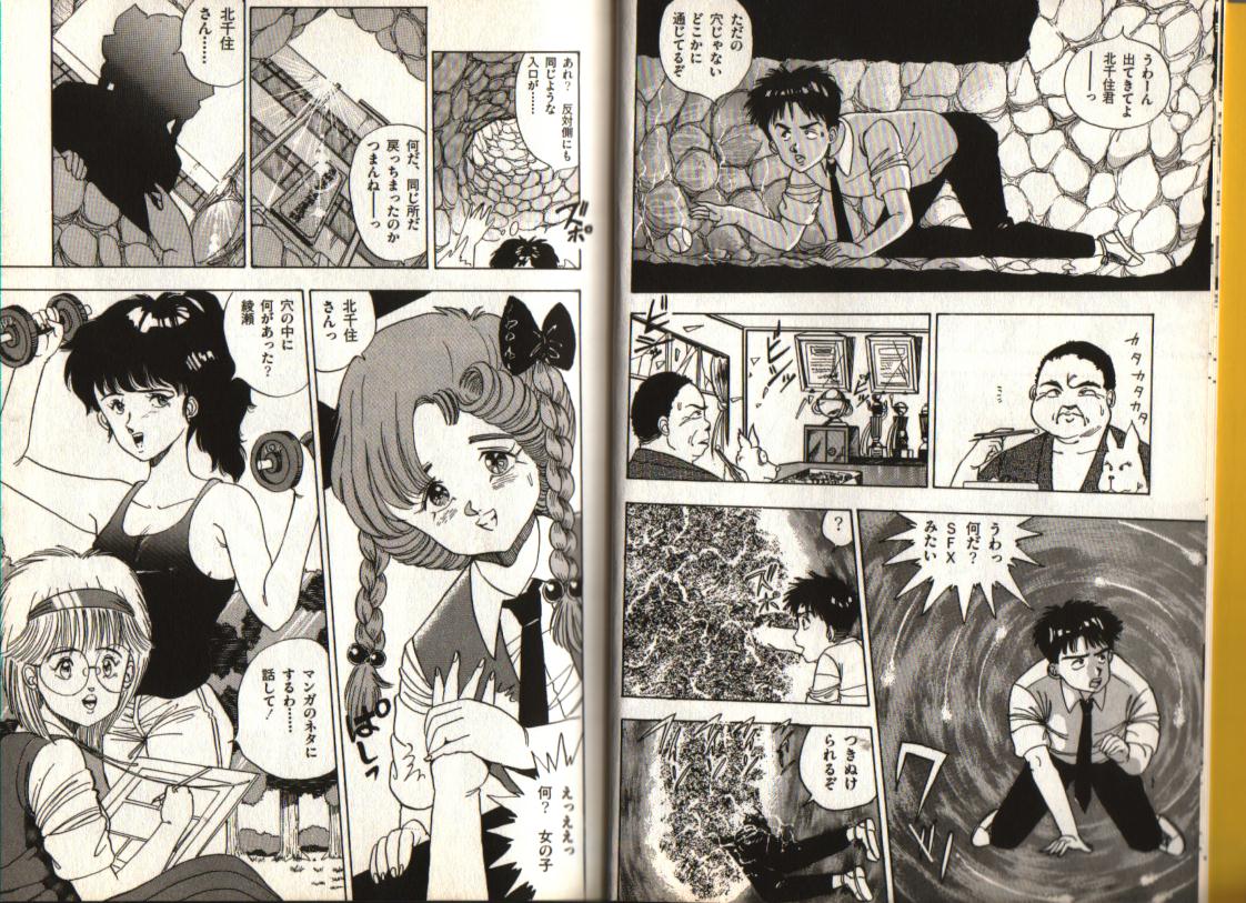 おお！パラレルワールド