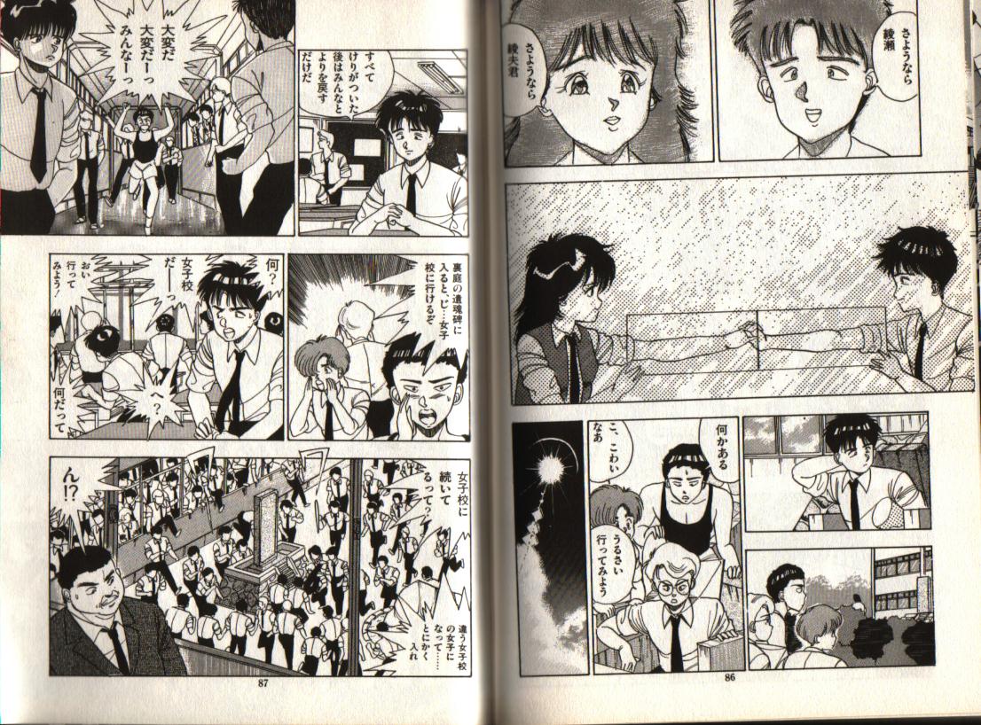 おお！パラレルワールド