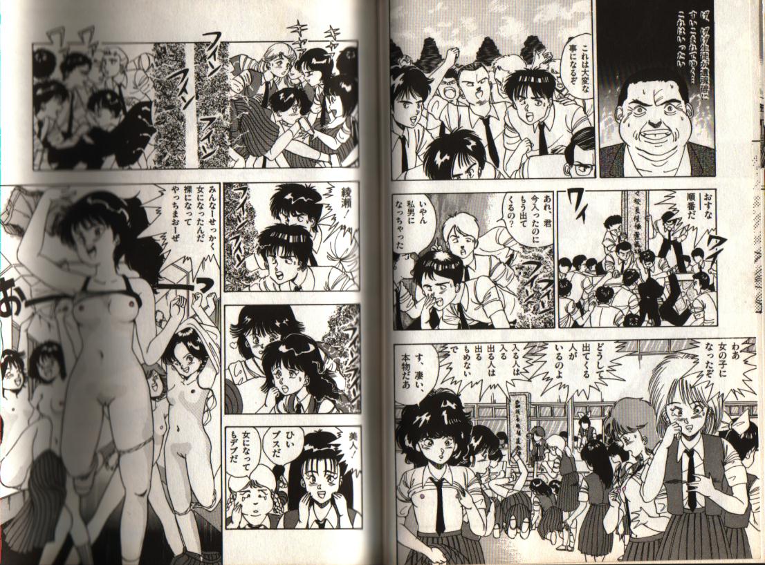 おお！パラレルワールド