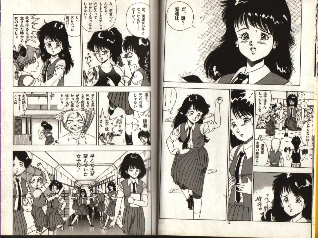 おお！パラレルワールド