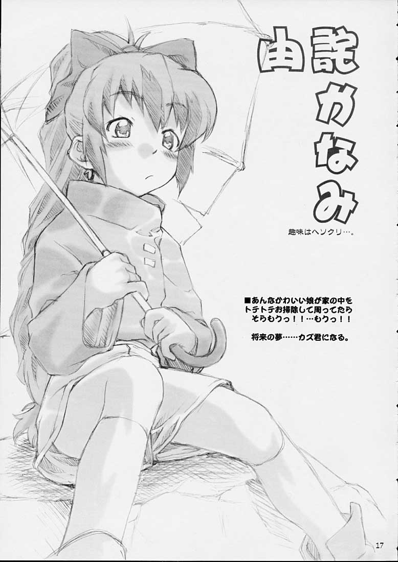 (C61) [さくら工房 (桜小鉄)] Good-Speed (スクライド)