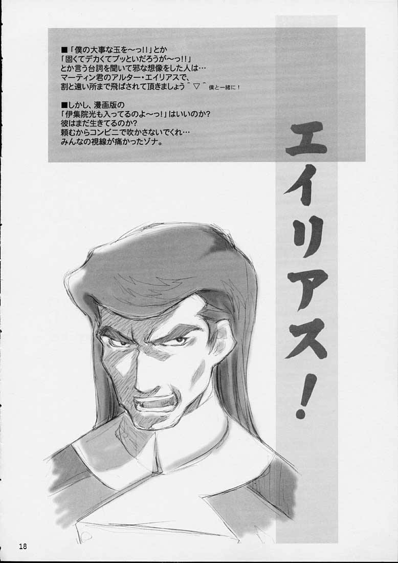 (C61) [さくら工房 (桜小鉄)] Good-Speed (スクライド)