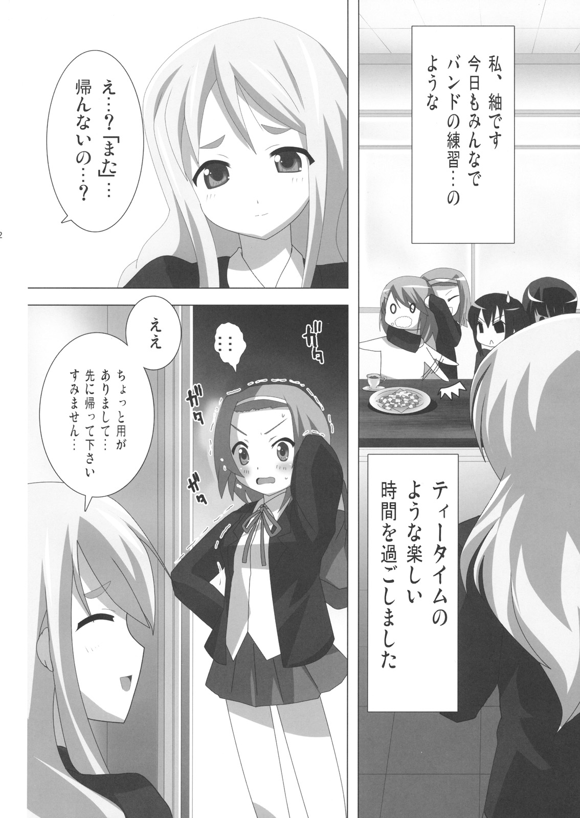 (COMIC1☆3) [レズ萌え！ (お湯の香り)] けいおん本？！２ −澪と梓− (けいおん本！)