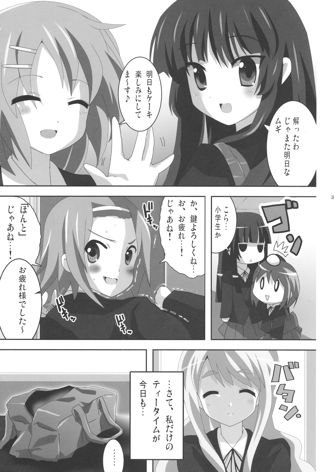 (COMIC1☆3) [レズ萌え！ (お湯の香り)] けいおん本？！２ −澪と梓− (けいおん本！)