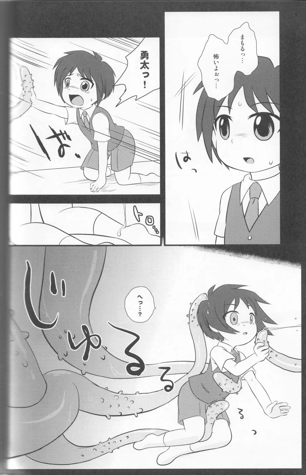 (ショタスクラッチ8) [Ad-Hoc、ふわわ (ごんたかほる、沖の松城)] かくれんぼ (ネットゴーストPIPOPA)