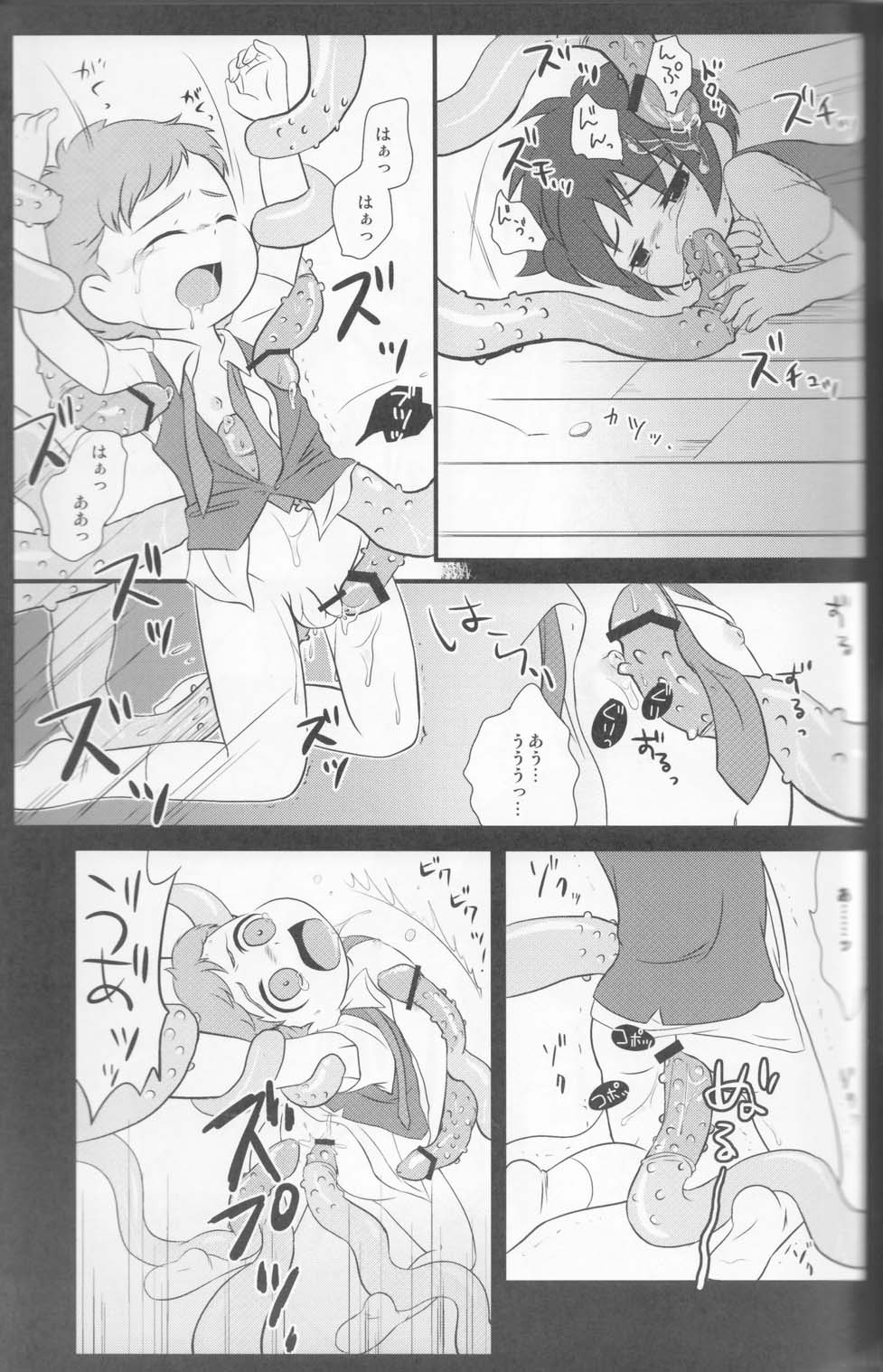 (ショタスクラッチ8) [Ad-Hoc、ふわわ (ごんたかほる、沖の松城)] かくれんぼ (ネットゴーストPIPOPA)