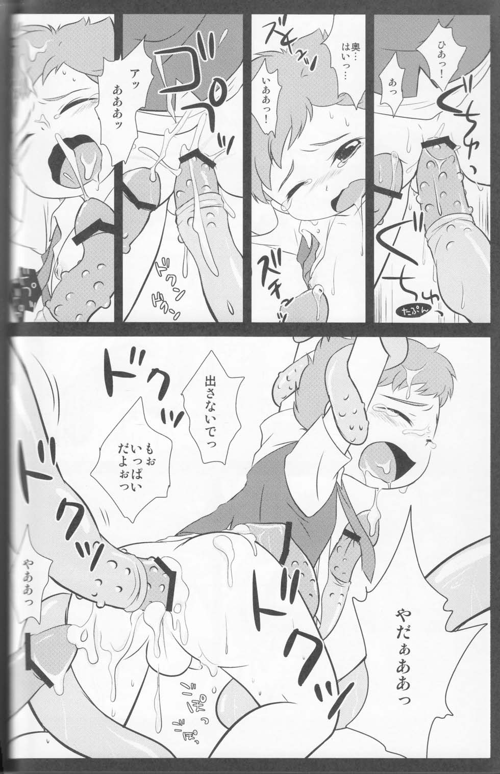 (ショタスクラッチ8) [Ad-Hoc、ふわわ (ごんたかほる、沖の松城)] かくれんぼ (ネットゴーストPIPOPA)